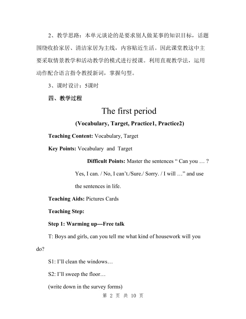 英语六年级下册unit5教案.doc_第2页