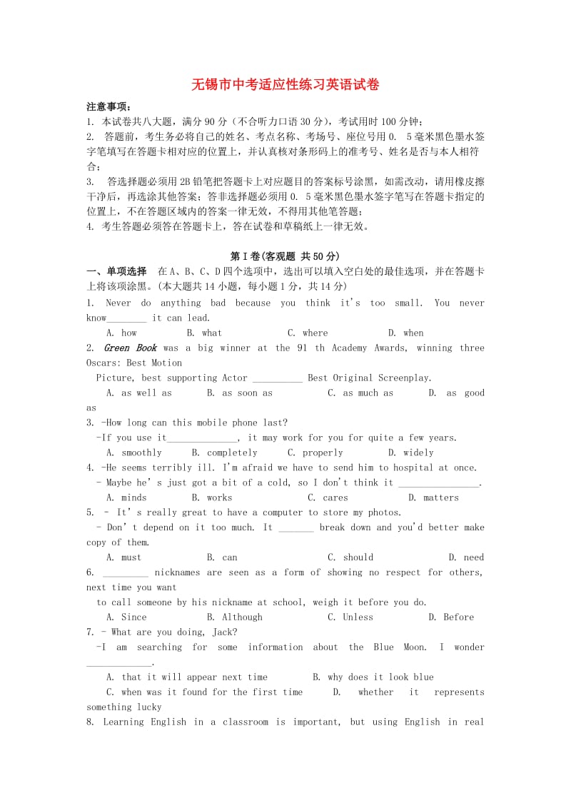 江苏省无锡市2019年九年级英语5月适应性练习（二模）试卷.doc_第1页