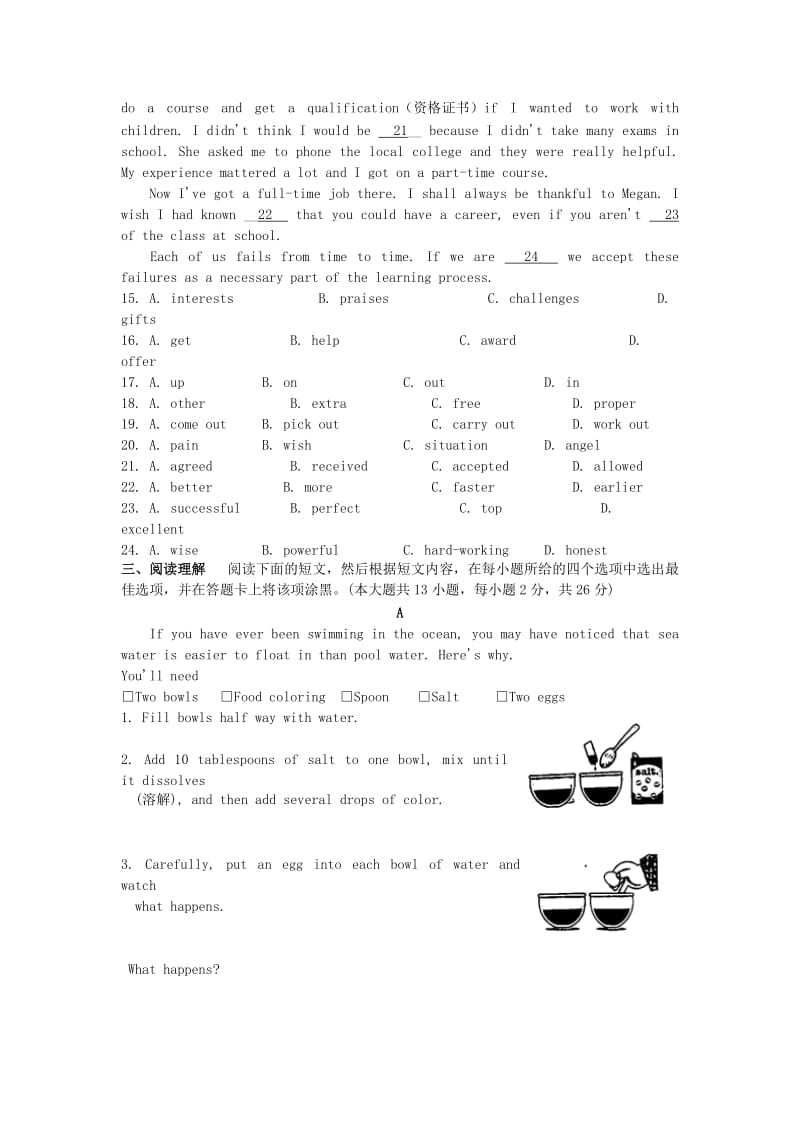 江苏省无锡市2019年九年级英语5月适应性练习（二模）试卷.doc_第3页