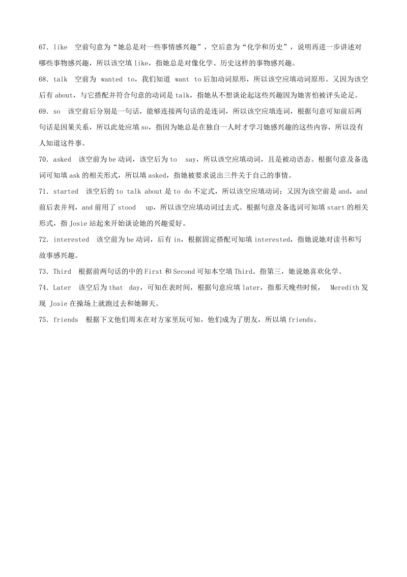 河南省2019年中考英语语法题型专项复习 题型五 词语运用真题剖析.doc_第2页