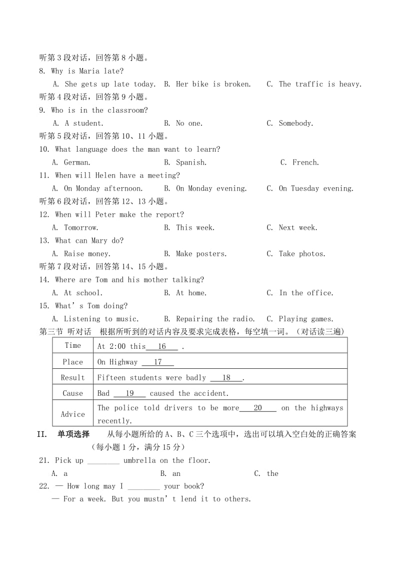 福建省九年级英语上学期期末试题仁爱版.doc_第2页