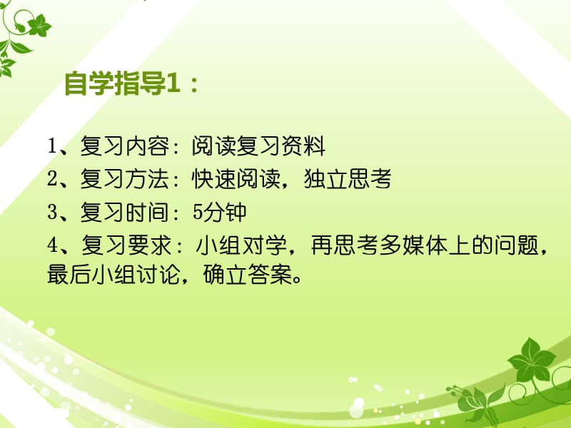 物质构成的奥秘课件.ppt_第3页