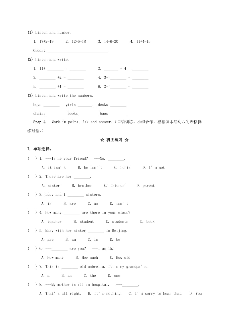 七年级英语上册 Starter Module 2 Unit 3 How many boys are there导学案外研版.doc_第3页