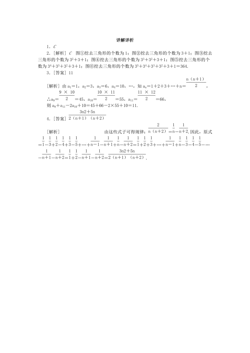 2019年中考数学专题复习小训练 专题28 规律探究题.doc_第2页