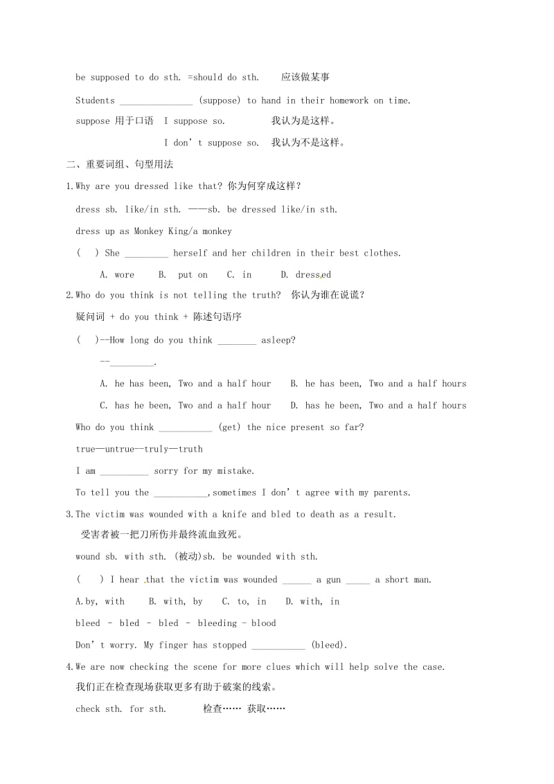 2019版中考英语一轮复习9上Unit.doc_第2页