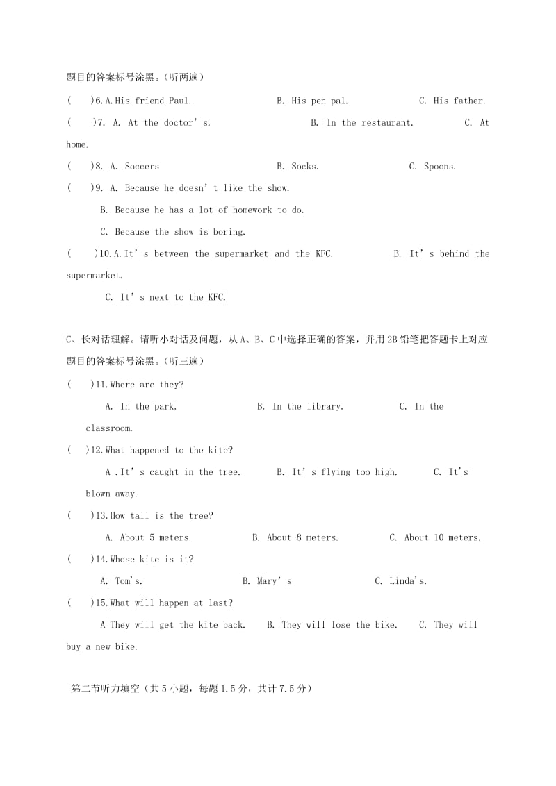 2019版九年级英语下学期第二次模拟试题 冀教版.doc_第2页