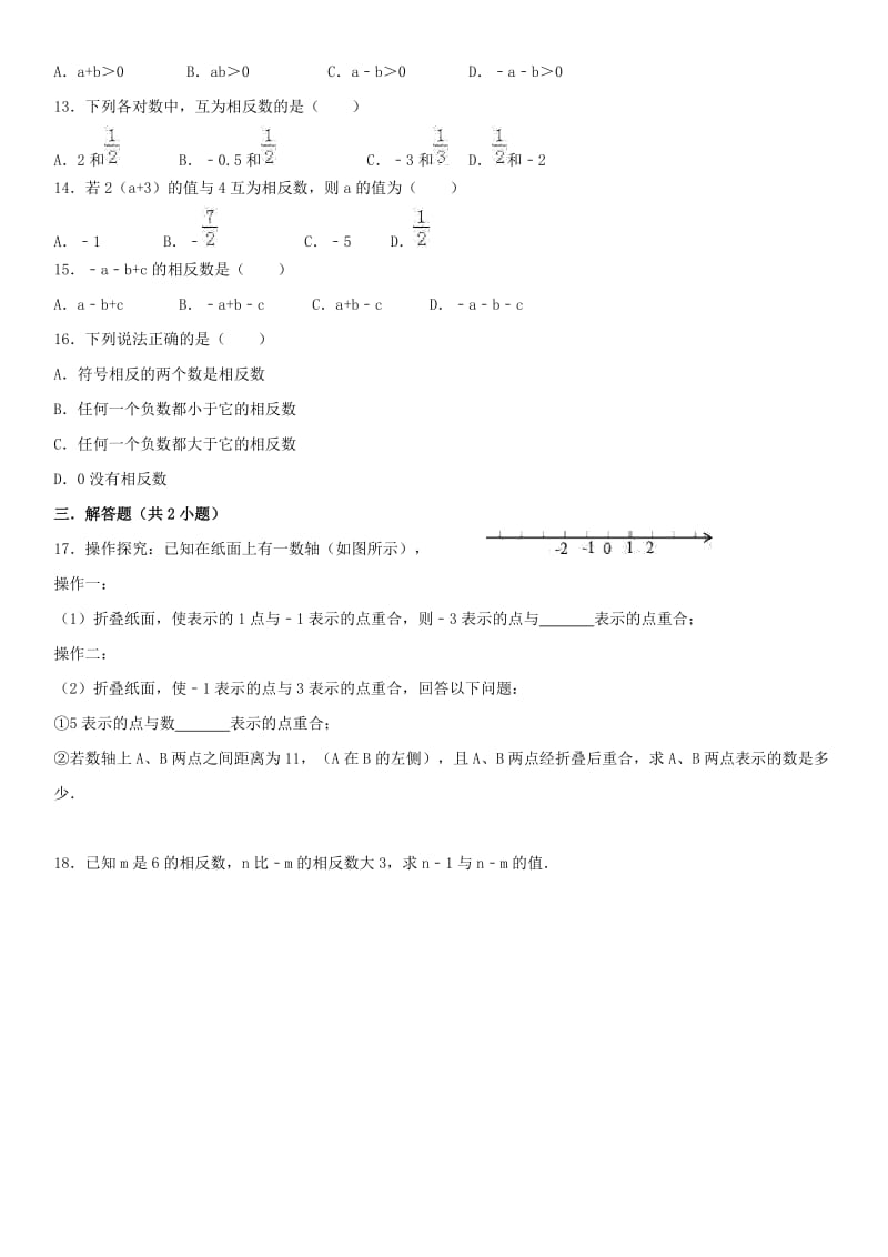 2018-2019学年七年级数学上册 2.2 数轴课时练习 （新版）北师大版.doc_第2页