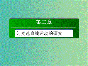 2018-2019學(xué)年高中化學(xué) 第三章 金屬及其化合物 第二節(jié) 幾種重要的金屬化合物 3.2.3 鐵的重要化合物課件 新人教版必修1.ppt