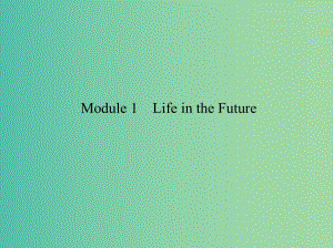 高考英語一輪復(fù)習(xí) Module1 Life in the Future課件 外研版必修4.ppt