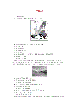 2019年中考地理 七年級(jí)部分 第7章 了解地區(qū)復(fù)習(xí)練習(xí)2 湘教版.doc