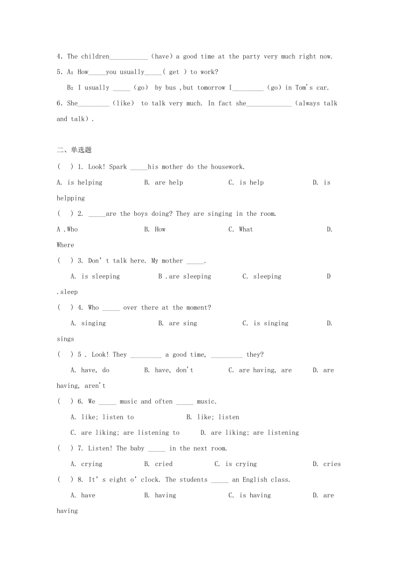 2019中考英语 现在进行时、过去进行时.doc_第2页