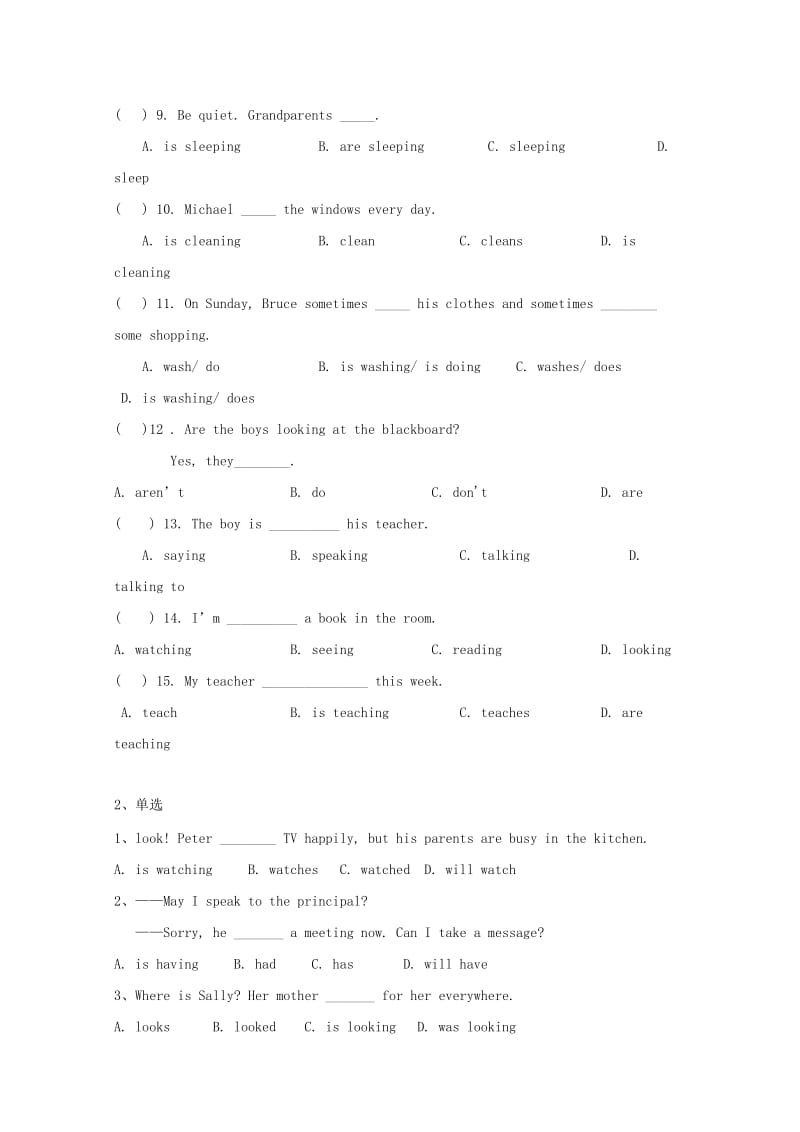 2019中考英语 现在进行时、过去进行时.doc_第3页