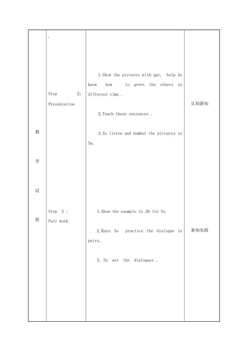 七年级英语上册 Starter Unit 1 Good morning（3a-3d）教案 人教新目标版.doc_第3页