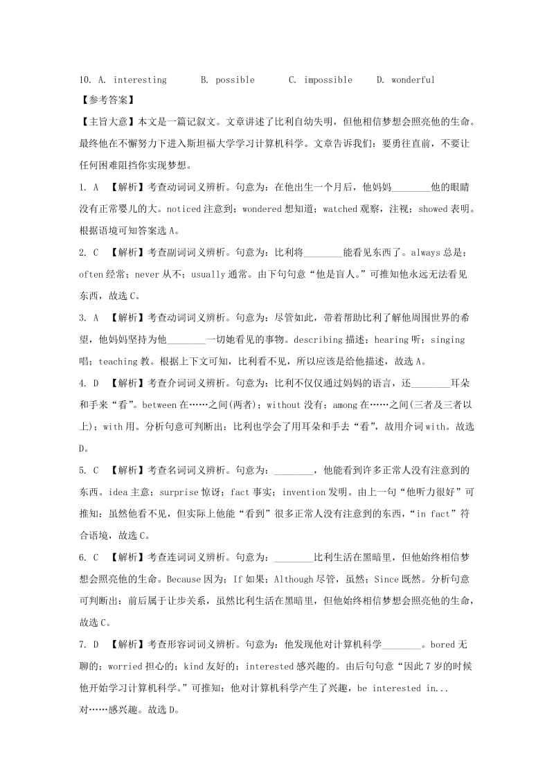 2019中考英语二轮复习 题型 完形填空编习（9）.doc_第2页