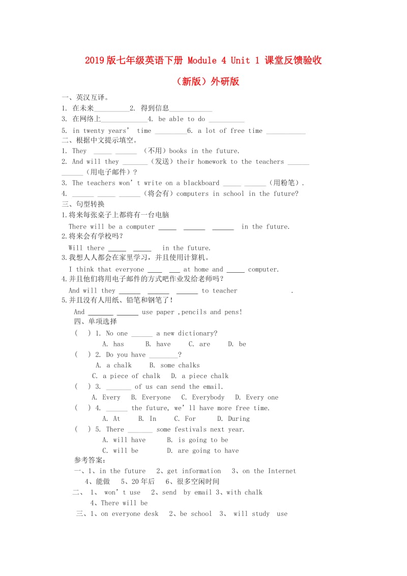 2019版七年级英语下册 Module 4 Unit 1 课堂反馈验收 （新版）外研版.doc_第1页