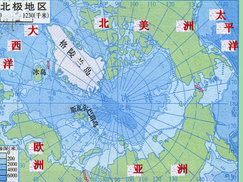 山东省济宁市2018-2019学年高考地理总复习 世界地理 南极和北极课件.ppt_第2页