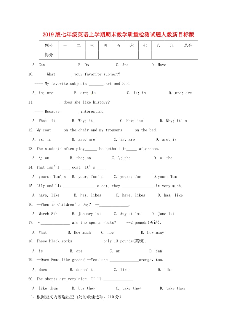 2019版七年级英语上学期期末教学质量检测试题人教新目标版.doc_第1页