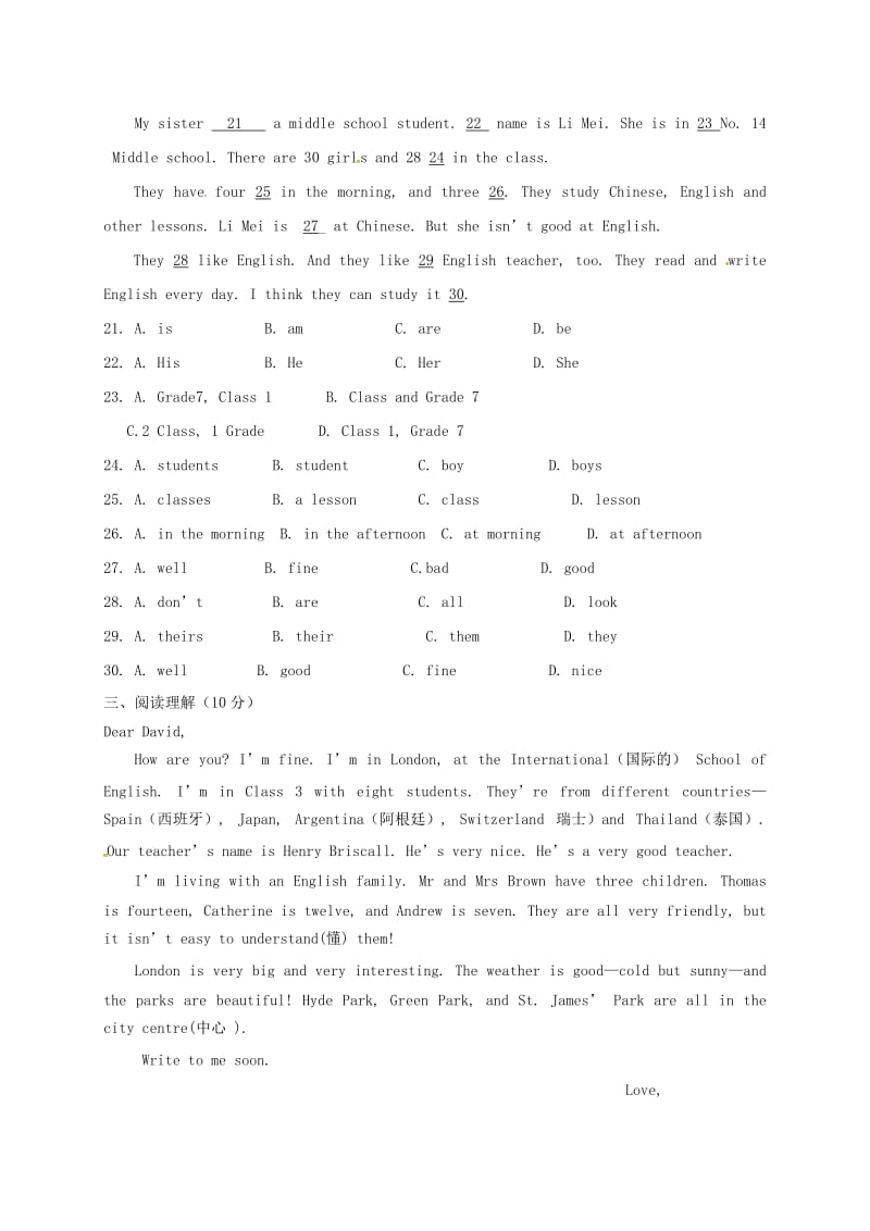 2019版七年级英语上学期期末教学质量检测试题人教新目标版.doc_第2页