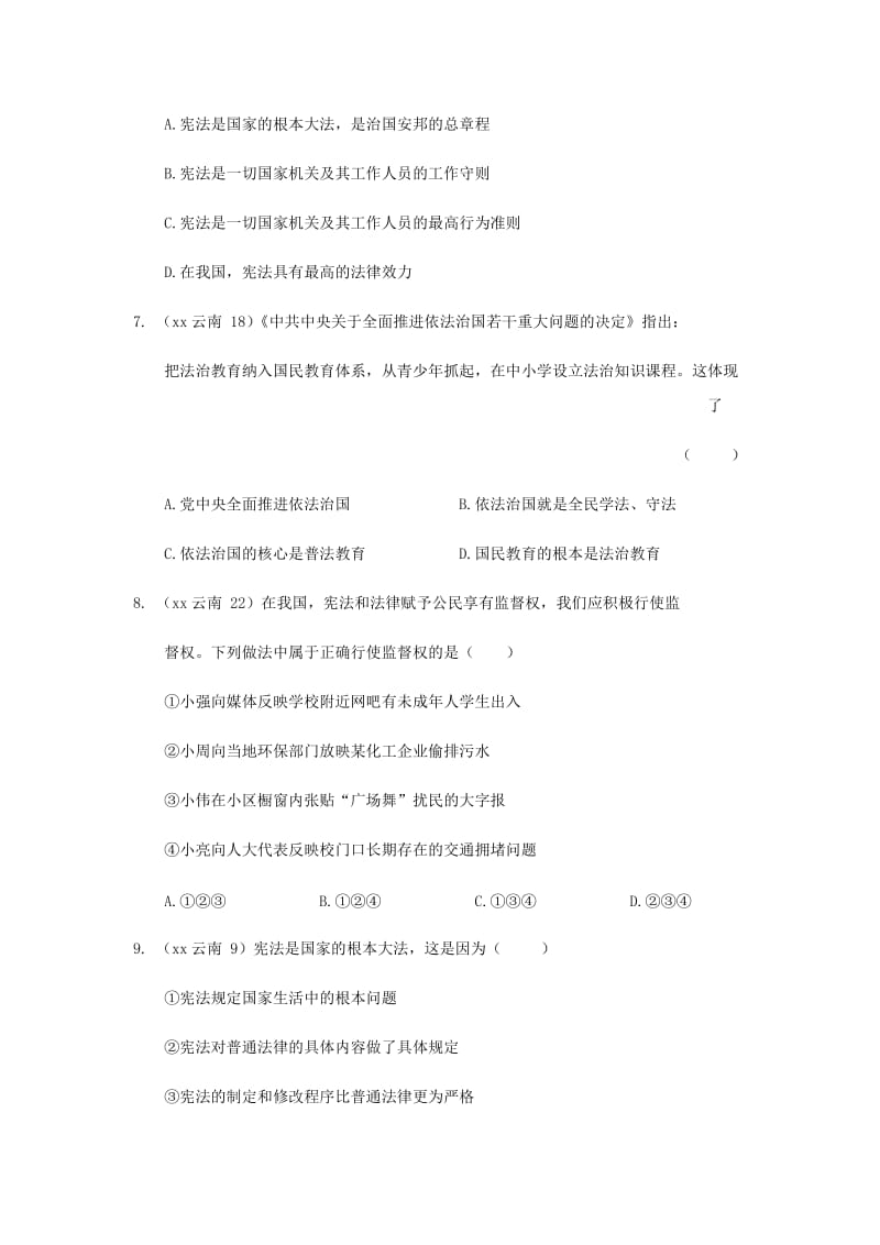 云南省2019年中考道德与法治专题复习（十二）法律与秩序（真题+练习）.doc_第3页