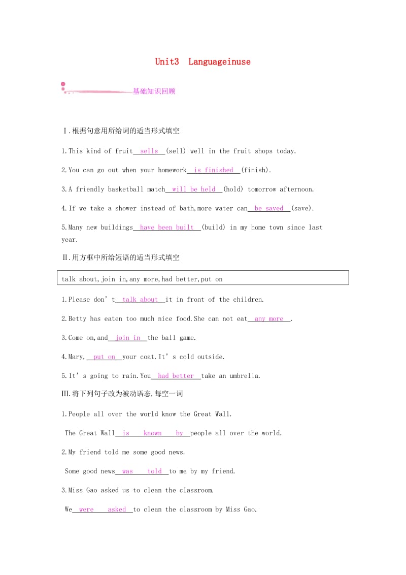 2019春九年级英语下册 Module 6 Eating together Unit 3 Language in use课时作业 （新版）外研版.doc_第1页