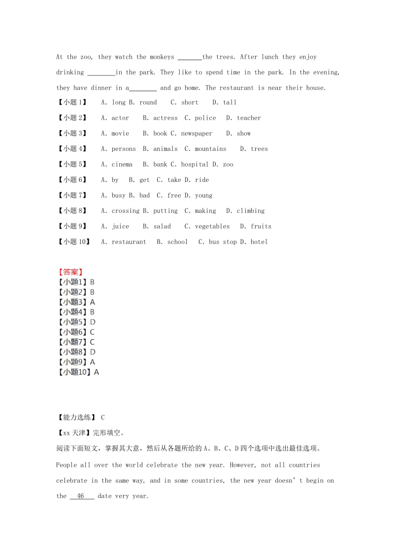 2019中考英语二轮复习 完形填空精题.doc_第3页