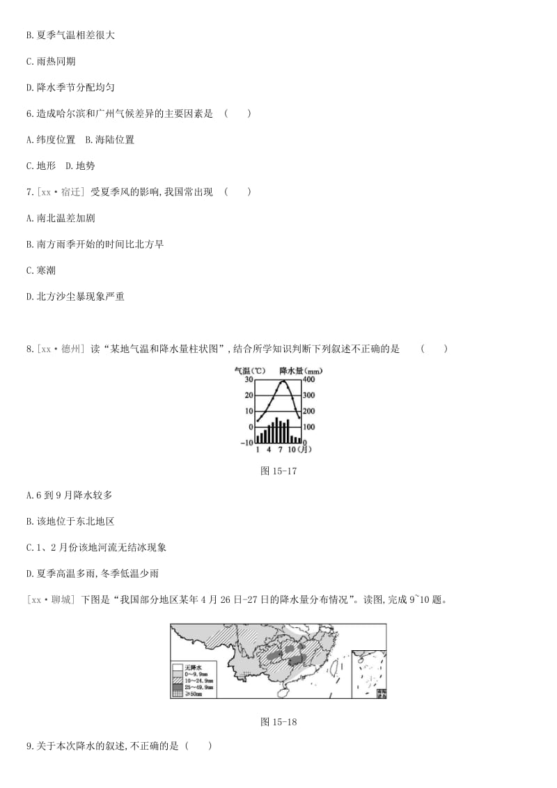 江苏省连云港市2019年中考地理一轮复习 八上 课时训练15 中国的气候 新人教版.doc_第3页