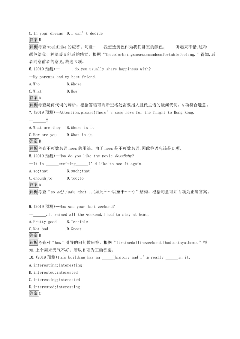 课标通用甘肃省2019年中考英语总复习素养全练5七下Unit9-12试题.doc_第2页