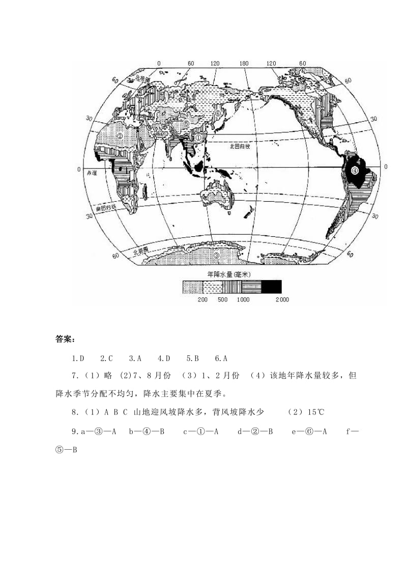 七年级地理上册 4.3 降水的变化与差异作业 （新版）商务星球版.doc_第3页