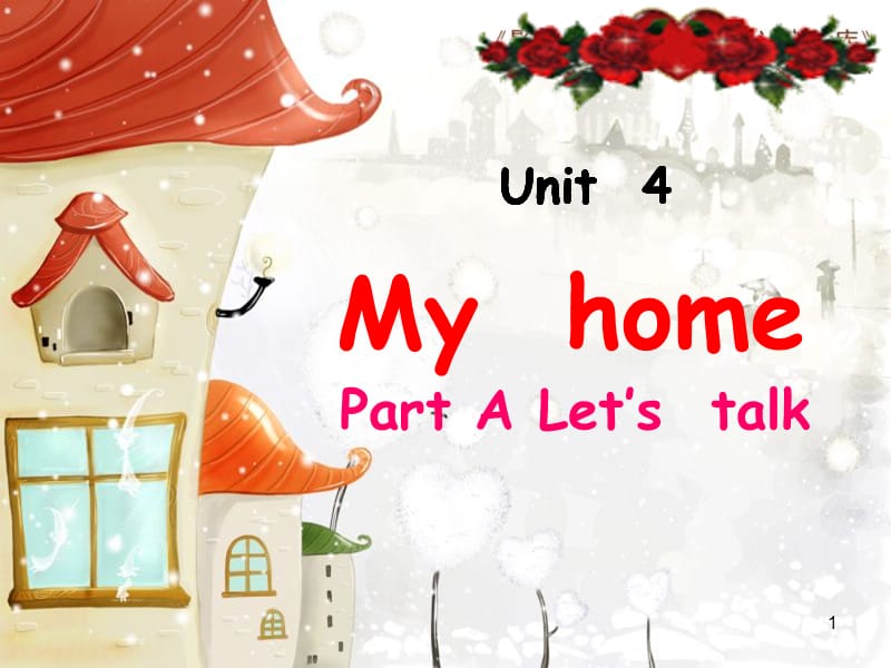 Unit4 My home A let27s talkppt课件_第1页