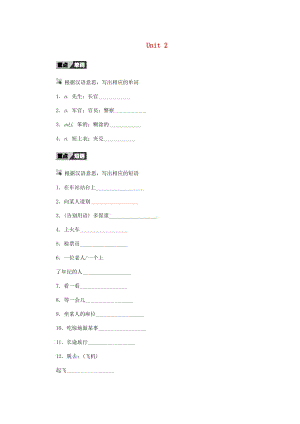 2018-2019學(xué)年九年級(jí)英語(yǔ)下冊(cè) Module 1 Travel Unit 2 It’s a long story聽(tīng)寫(xiě)本 （新版）外研版.doc