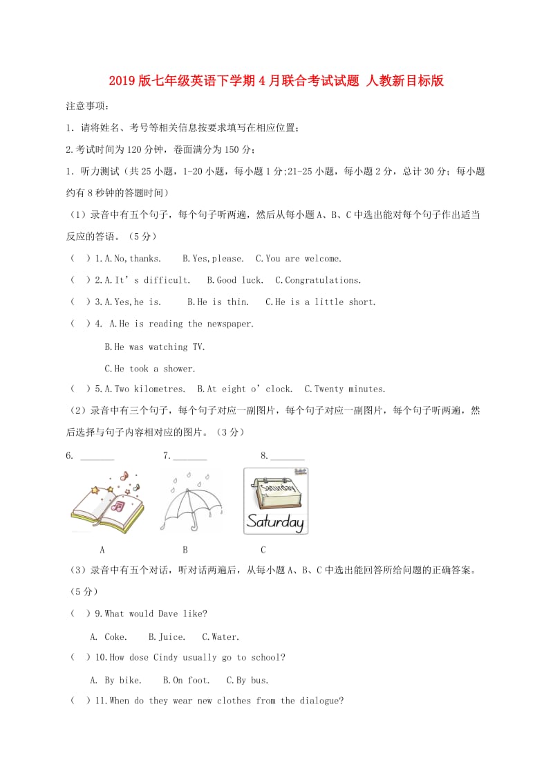 2019版七年级英语下学期4月联合考试试题 人教新目标版.doc_第1页