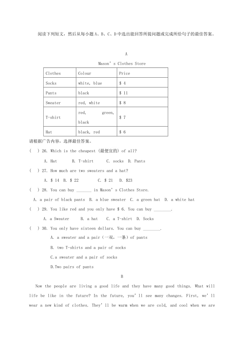 2019版七年级英语下学期4月联合考试试题 人教新目标版.doc_第3页