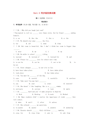 2018-2019學年九年級英語上冊 Unit 3 Safety測試題 （新版）冀教版.doc