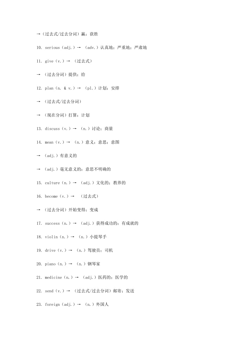 2019届中考英语复习 第一篇 语言基础知识 第7课 八上 Units 4-6自我检测.doc_第3页