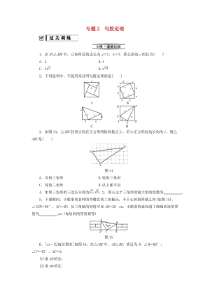 2018-2019學年八年級數(shù)學下冊 專題2 勾股定理練習 （新版）新人教版.doc