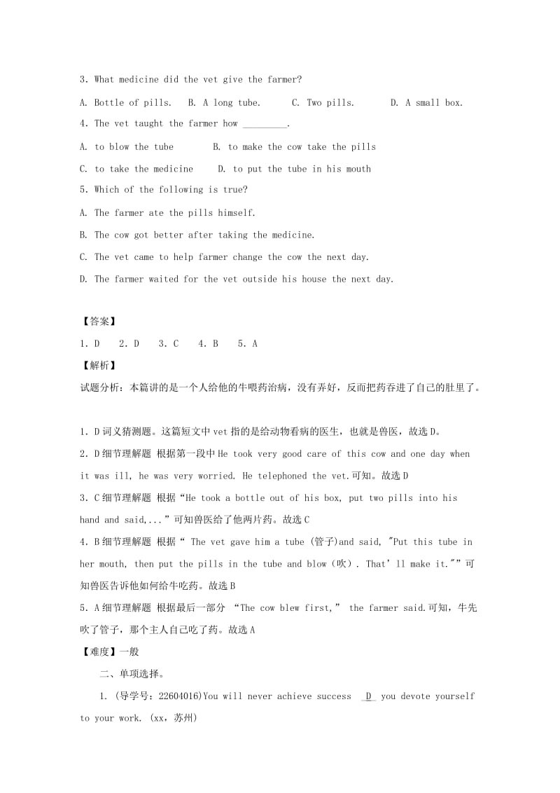 2019中考英语 课本回扣 八下 Unit 5-6习题 人教新目标版.doc_第2页