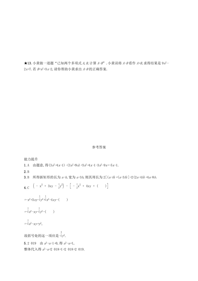 七年级数学上册 第二章 整式的加减 2.2 整式的加减 第3课时 整式的加减知能演练提升 （新版）新人教版.doc_第3页