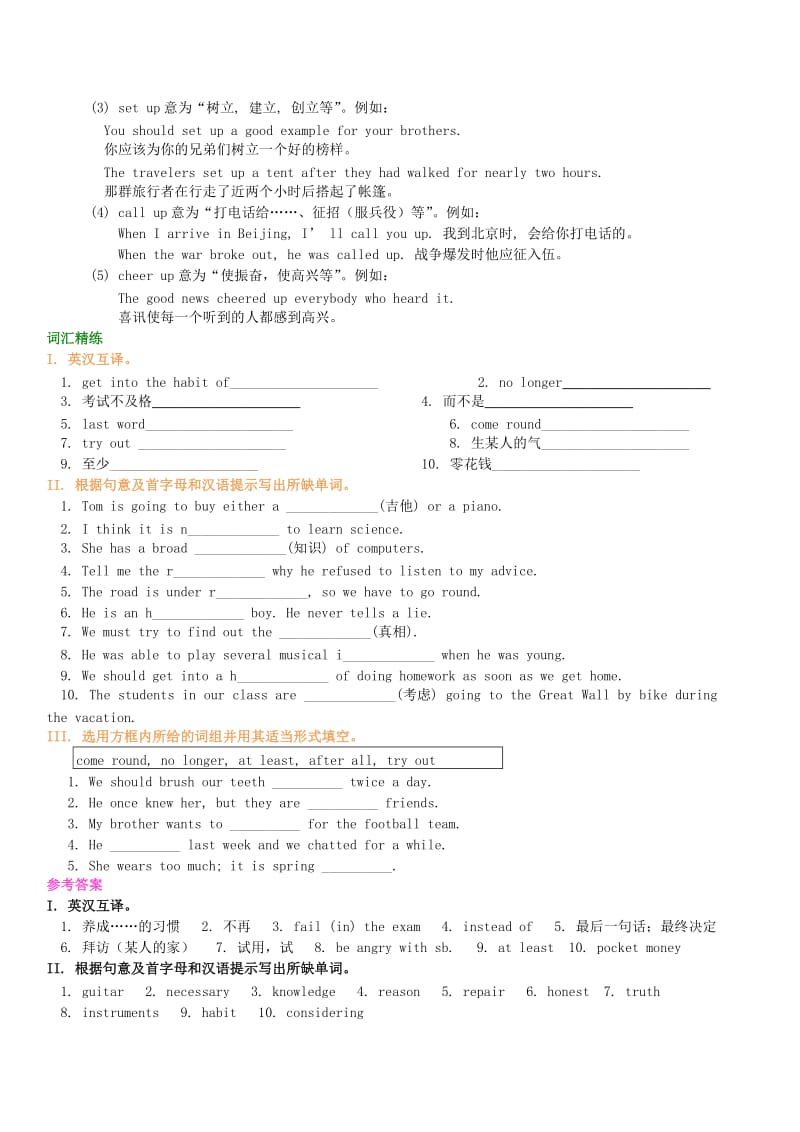 2018-2019学年九年级英语上册 Module 6 Problems词句精讲精练（含解析）（新版）外研版.doc_第3页