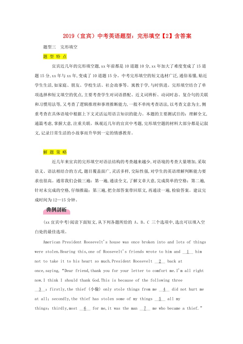 宜宾专版2019中考英语二轮复习题型三完形填空2试题.doc_第1页