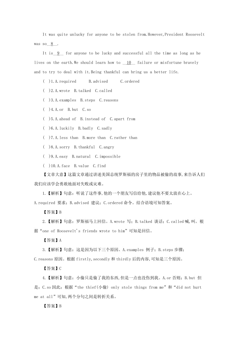 宜宾专版2019中考英语二轮复习题型三完形填空2试题.doc_第2页