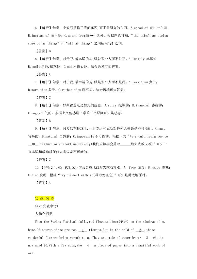 宜宾专版2019中考英语二轮复习题型三完形填空2试题.doc_第3页