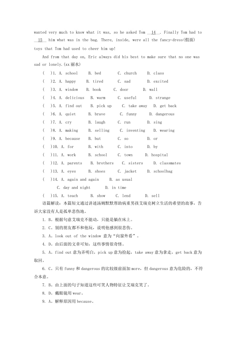 2019中考英语 重点单词回扣+阅读 七下 Unit 1-6习题 人教新目标版.doc_第3页