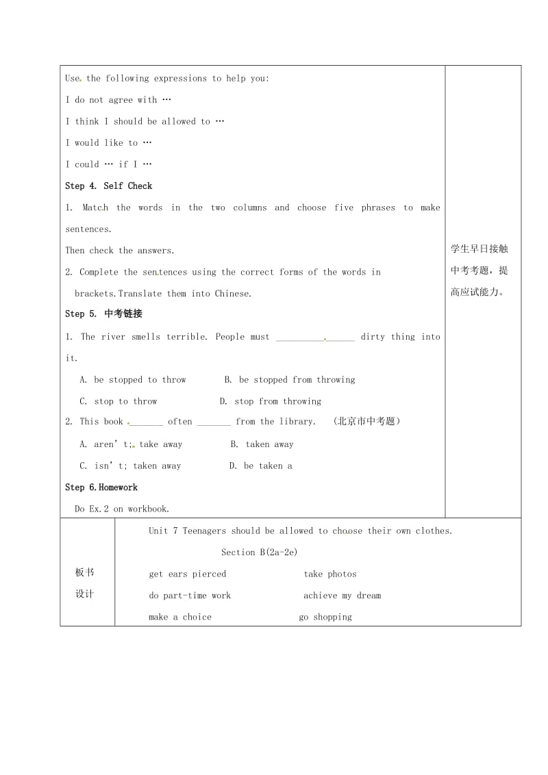 九年级英语全册Unit7Teenagersshouldbeallowedtochoosetheirownclothes第7课时教案新版人教新目标版.doc_第2页