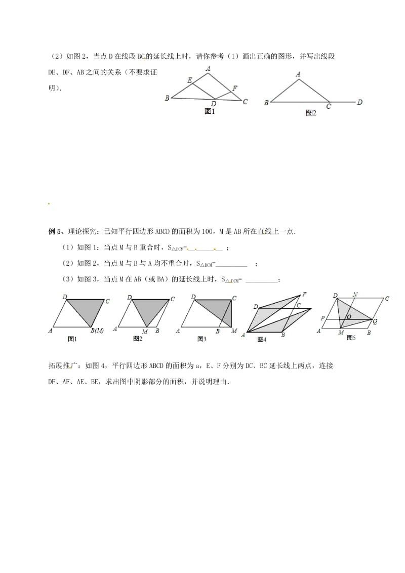 江苏省八年级数学下学期第3次练习试题 湘教版.doc_第3页