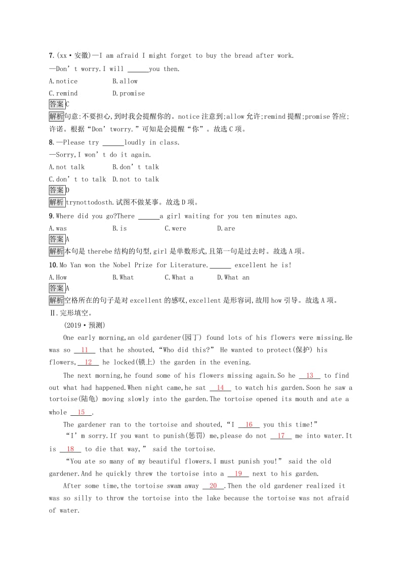 课标通用安徽省2019年中考英语总复习第四部分八下考点强化练12Unit5-6试题.doc_第2页