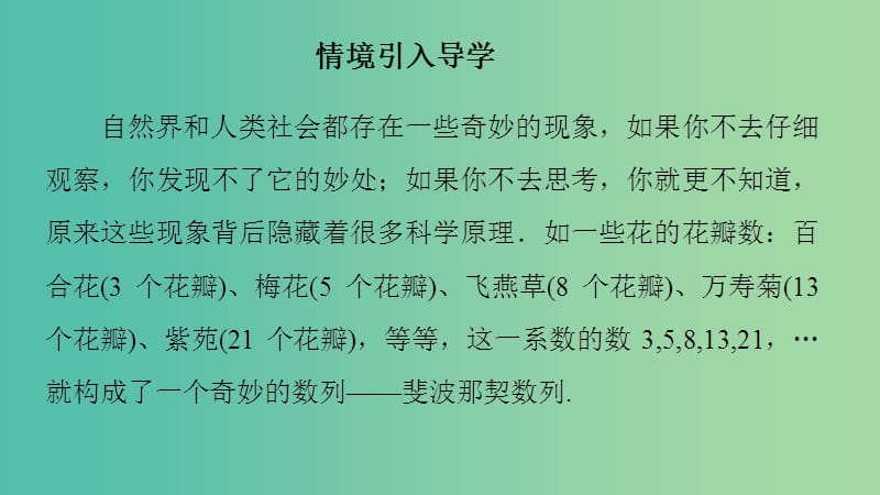 2020版高中数学 第二章 数列 2.1.1 数列课件 新人教B版必修5.ppt_第2页