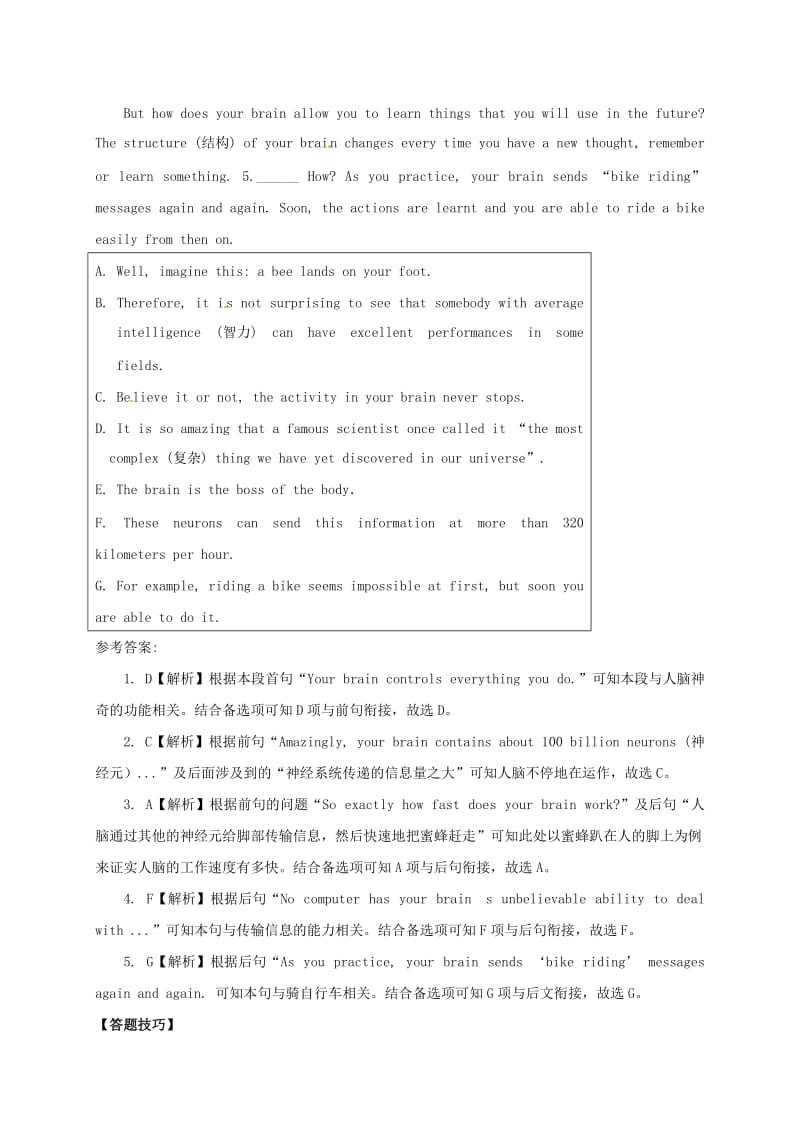 2019版中考英语专题复习 28 阅读理解（四）教案.doc_第2页