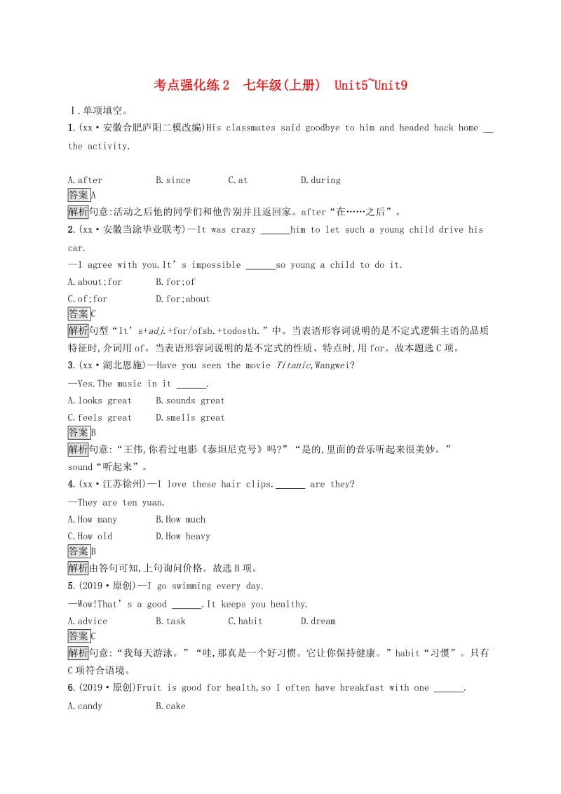 （课标通用）安徽省2019年中考英语总复习 第一部分 七上 考点强化练2 Unit 5-9试题.doc_第1页