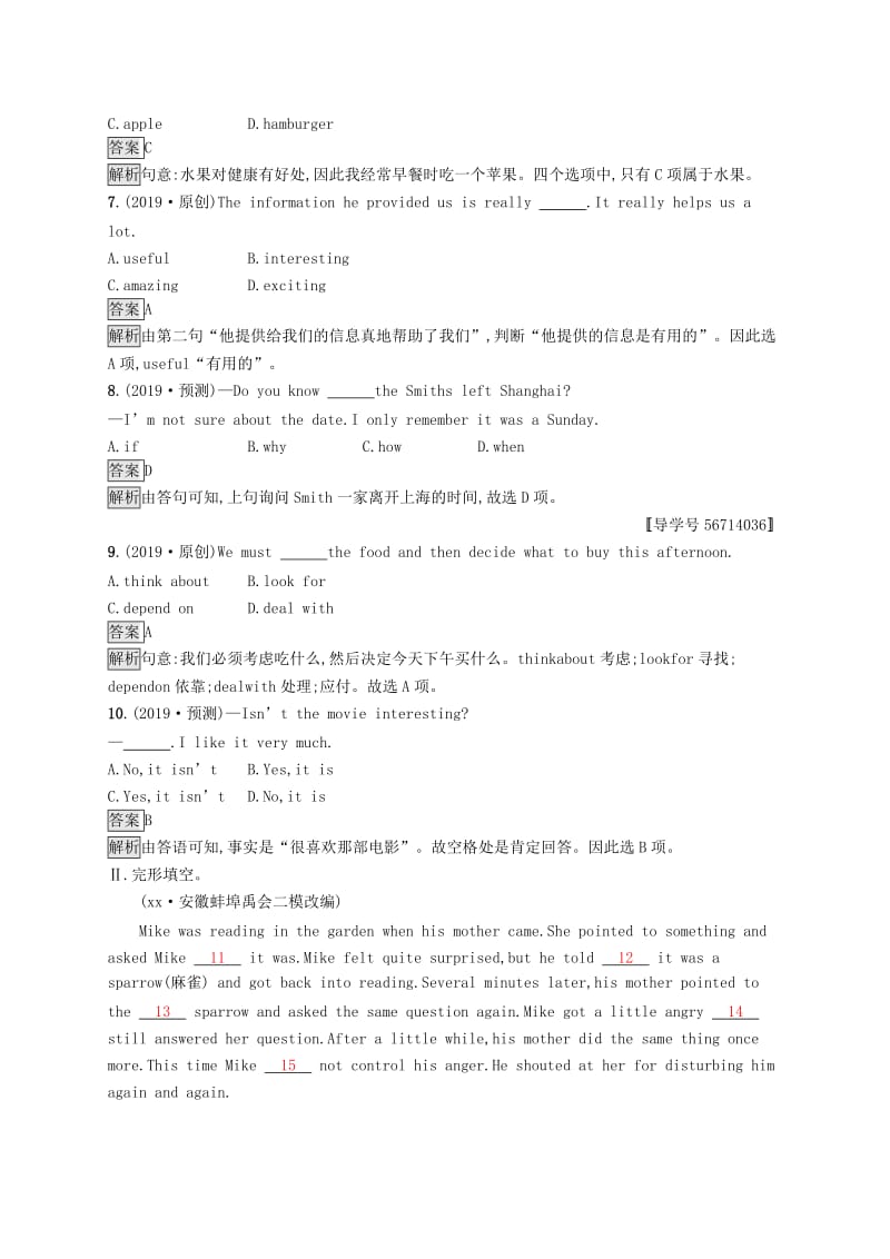 （课标通用）安徽省2019年中考英语总复习 第一部分 七上 考点强化练2 Unit 5-9试题.doc_第2页