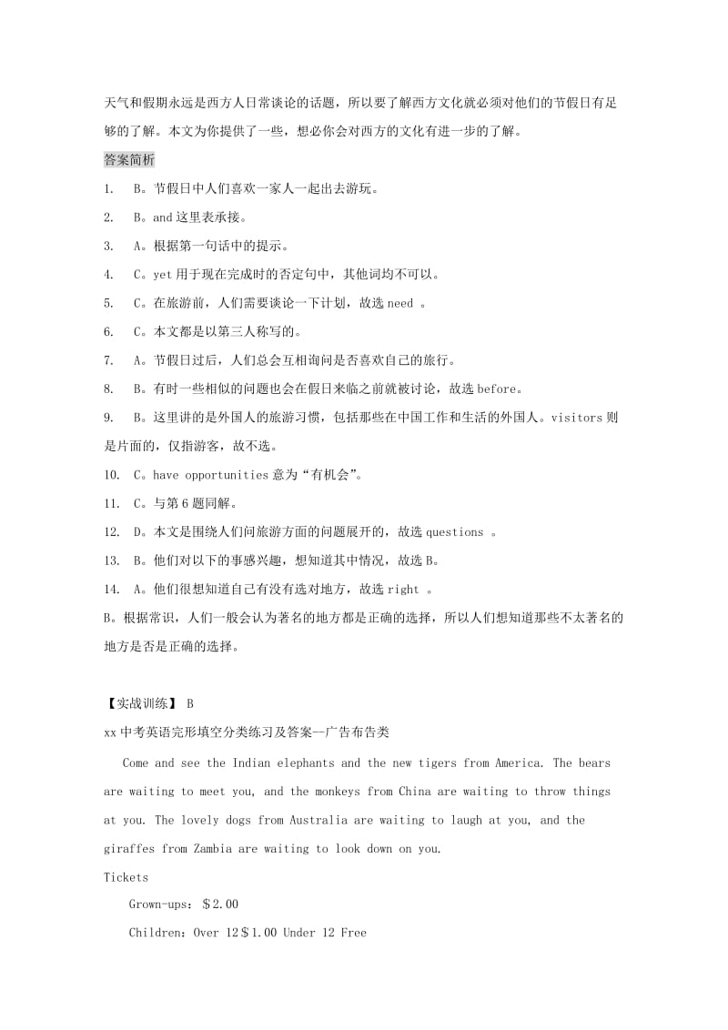 2019年中考英语二轮复习 完形填空精选（三）.doc_第2页